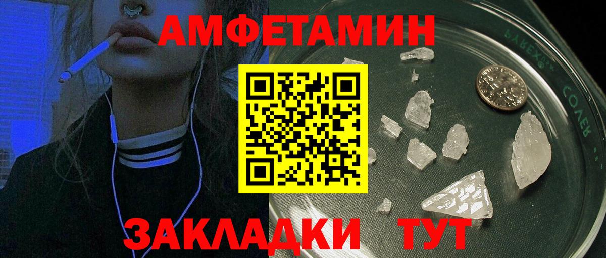 Орск  АМФЕТАМИН 98%  Amphetamine  Amphetamine  Вход с VPN 