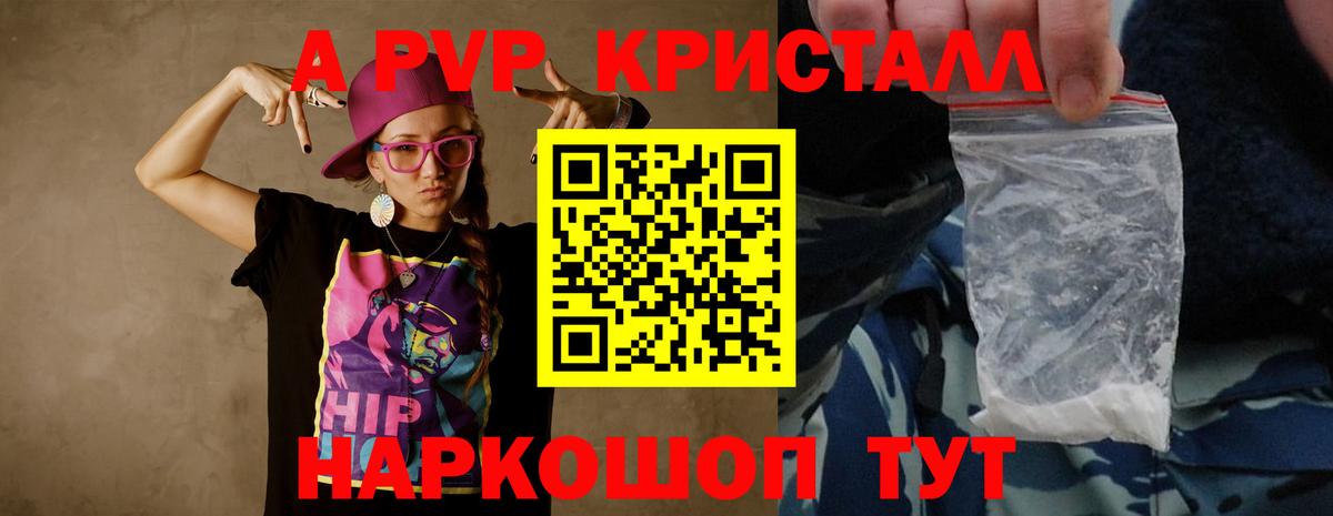 Альфа ПВП СК Орск