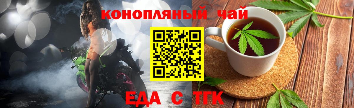Cannafood марихуана  Вход с VPN  Орск 