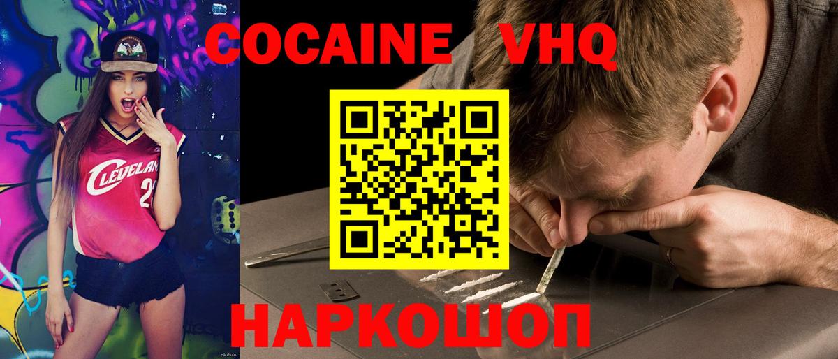 COCAIN Боливия  Вход с VPN  Орск  Cocaine  КОКАИН Боливия 