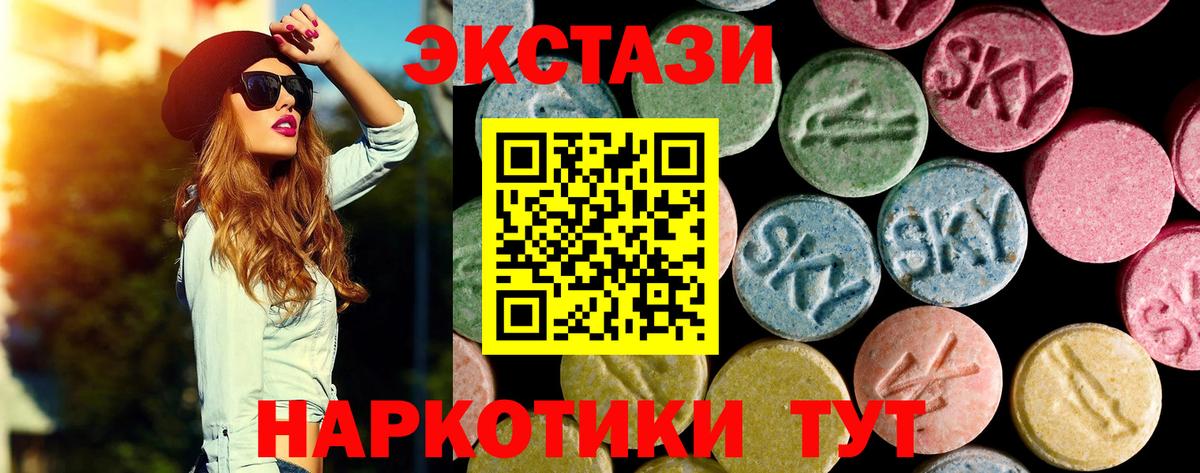 мега как зайти  ЭКСТАЗИ таблы  Экстази louis Vuitton  Вход с VPN  Орск  Ecstasy 