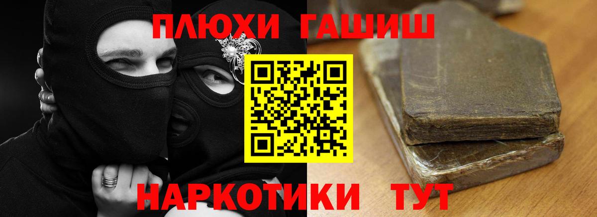 ГАШ Premium Орск