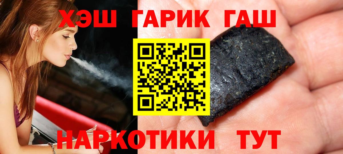 Орск  Гашиш гашик  ГАШ Ice-O-Lator  Гашиш  Вход с VPN 