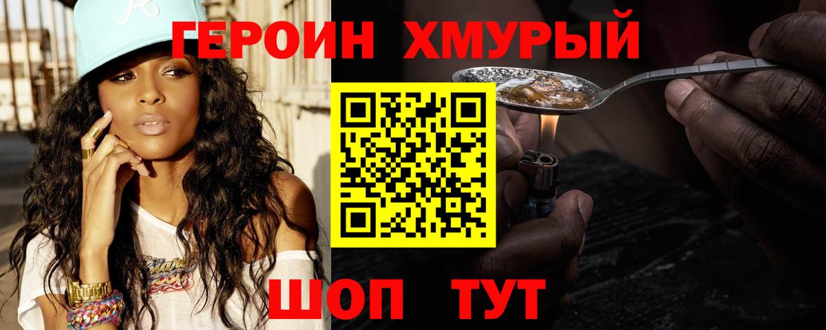 Орск  Героин VHQ  Героин  Вход с VPN 