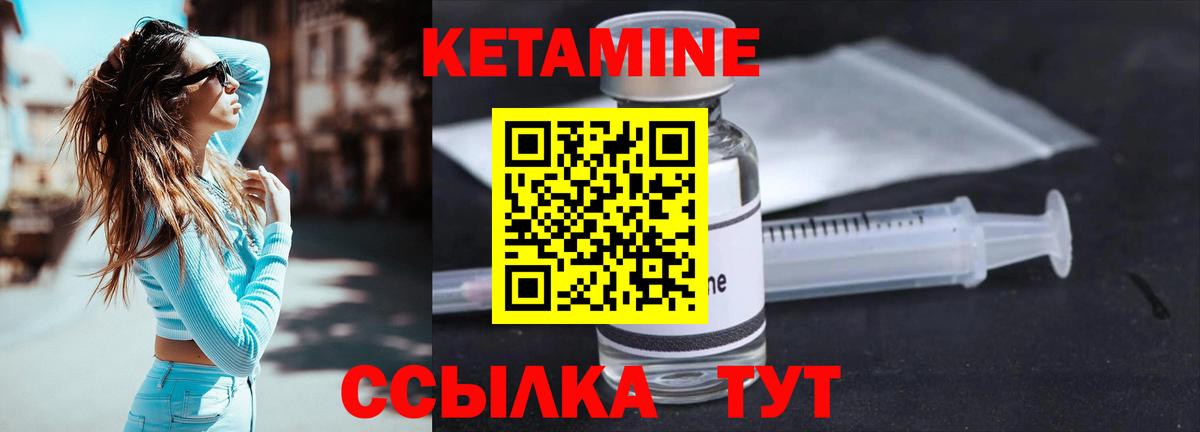 Кетамин ketamine  мориарти формула  Орск  Вход с VPN 