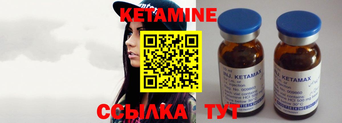 КЕТАМИН VHQ Орск