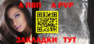 дживик Славянск-на-Кубани