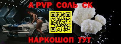 дживик Славянск-на-Кубани