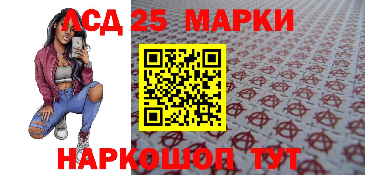Орск  LSD-25 экстази ecstasy  Вход с VPN 