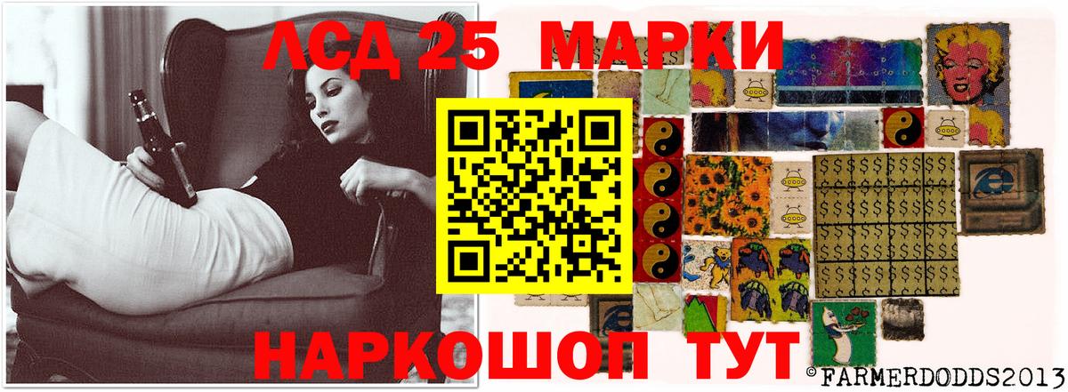 LSD-25 экстази кислота Орск