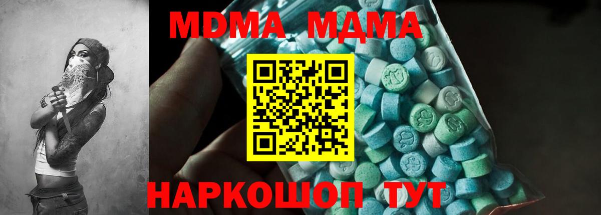 MDMA молли  MDMA VHQ  Орск  MDMA  Вход с VPN 