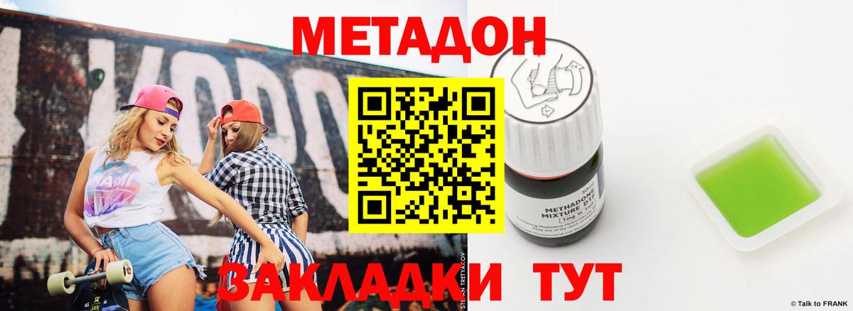 Орск  МЕТАДОН мёд  Вход с VPN 