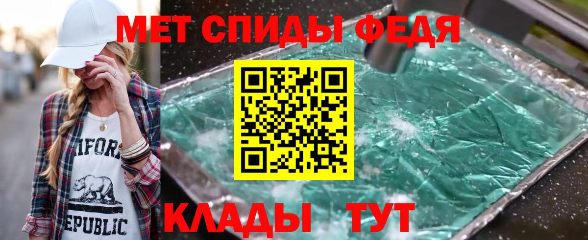 МЕТАМФЕТАМИН винт Орск