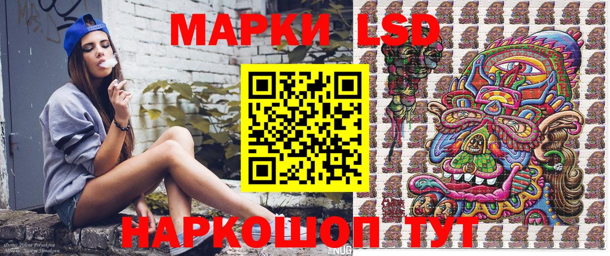 Орск  Наркотические марки 1500мкг  Марки NBOMe  Вход с VPN 