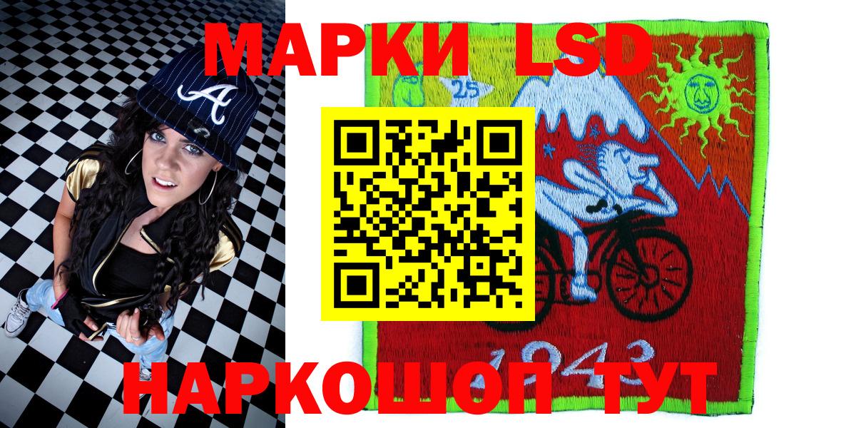 Марки N-bome 1500мкг Орск
