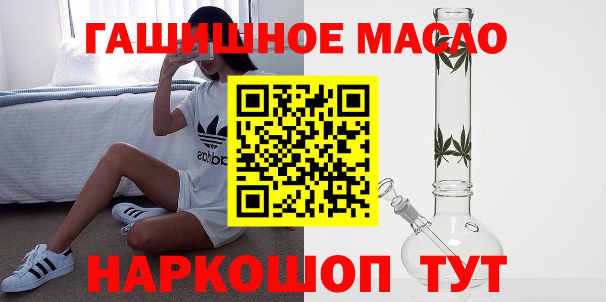 Дистиллят ТГК жижа  Вход с VPN  наркотики  Орск 